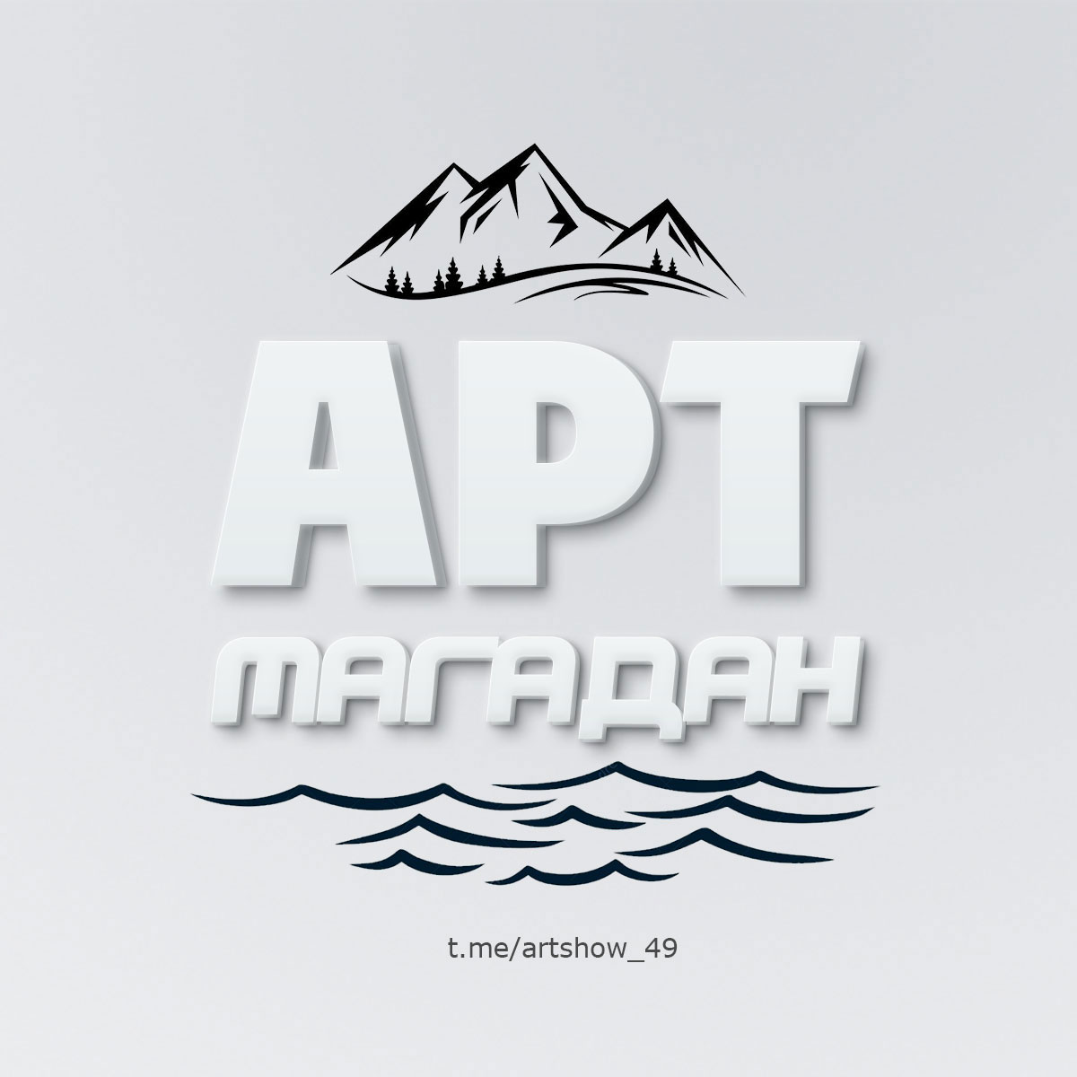 АРТ-Магадан
